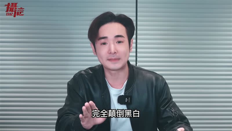 八炯痛批鍾明軒的舉例顛倒黑白。（圖／翻攝自攝徒日記Fun TV YouTube）