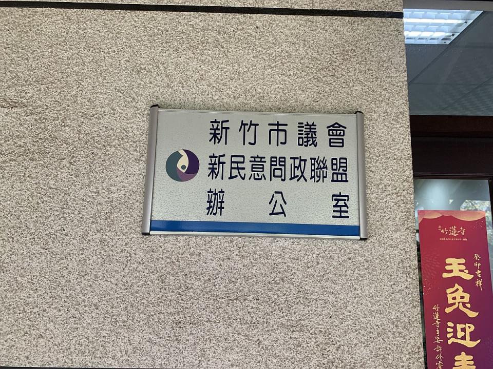 竹市新民意問政聯盟成立黨團，藍營副議長余邦彥在列。（圖：彭清仁攝）