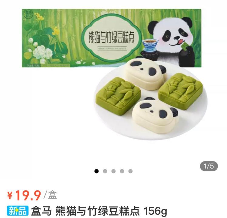 深圳超市｜盒馬鮮生7月10大必買新品（持續更新）！即食羊肉手抓飯/香滑茉莉烏龍牛乳茶/復古感雞蛋糕