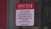 曾經讓亞洲民眾人心惶惶的中東呼吸綜合征(MERS)疫情時隔3年在韓國再次確認，目前已有21人被隔離。