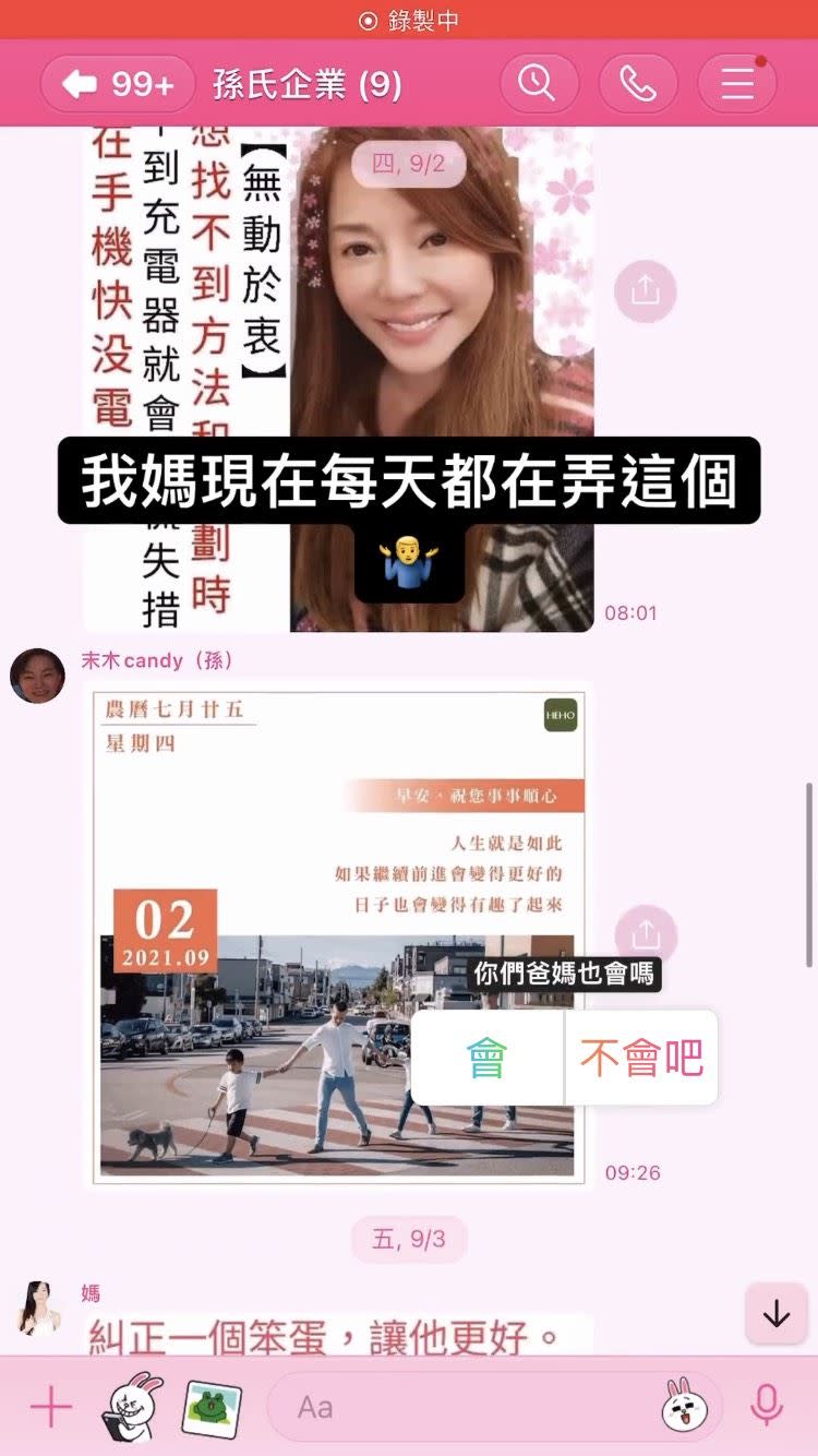 孫安佐日前透露媽媽最近迷上做長輩圖。（圖／翻攝自 孫安佐 IG）