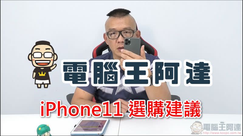 iPhone11選購建議