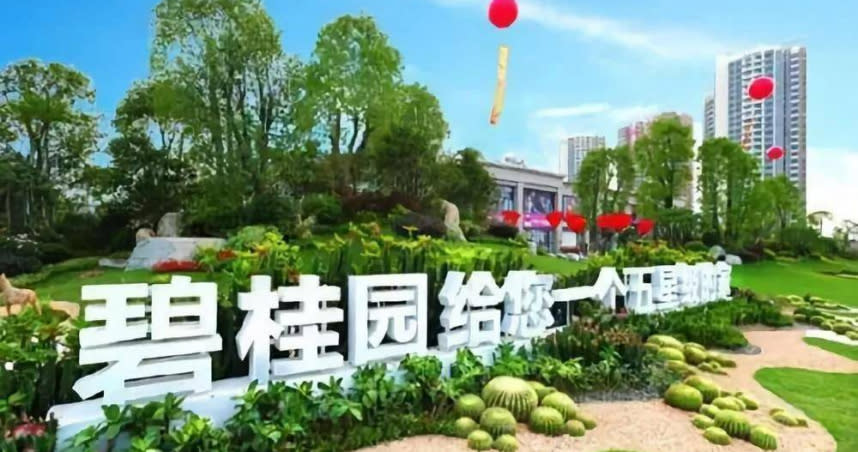 碧桂園是中國地產開發商龍頭企業之一。（圖／百度）
