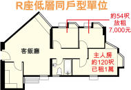 康怡3房分租 主人房1萬租出