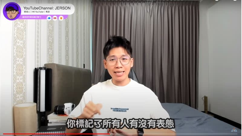 香港YouTuber「Jer仔」提出自己的看法。（圖／翻攝YouTube頻道／JERSON）