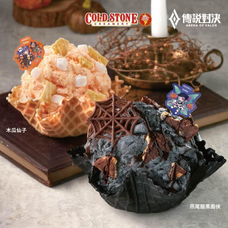 ▲COLD STONE x Garena傳說對決聯名的萬聖節口味，左起：「木瓜仙子」、「燕尾服黑面俠」。（圖／翻攝自COLD STONE FB）