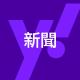 吳怡萱｜Yahoo奇摩新聞特派記者