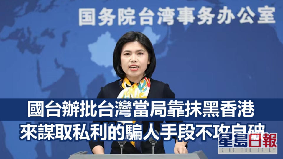 國台辦批評台灣陸委會對香港特首選舉說三道四。網上圖片