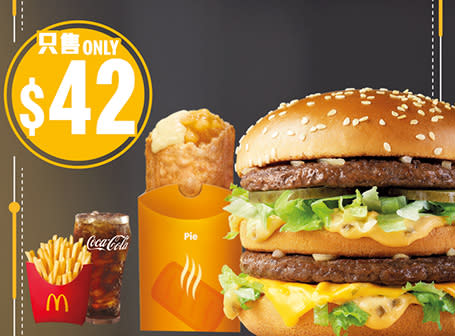 【McDonald's】Value Monday優惠券 特價$33巨無霸套餐（29/08起至優惠結束）