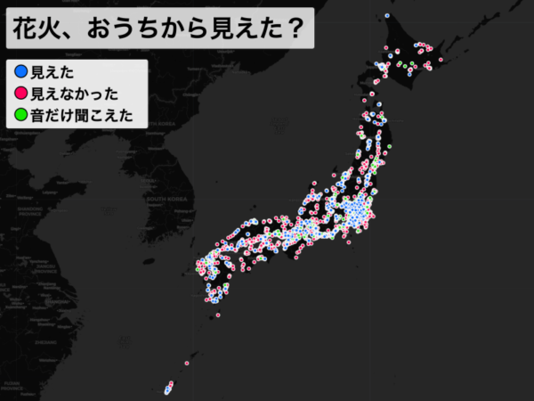 大量影片 悪疫退散花火 日本全國一齊放煙花 Style Yahoo雅虎香港