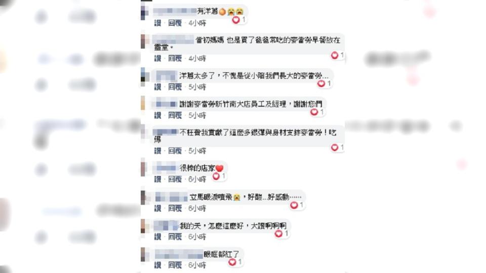 （圖／翻攝自爆系故事館）