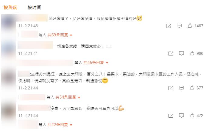 中國網友透露賣場湧現人潮。（圖／翻攝自人民日報微博）