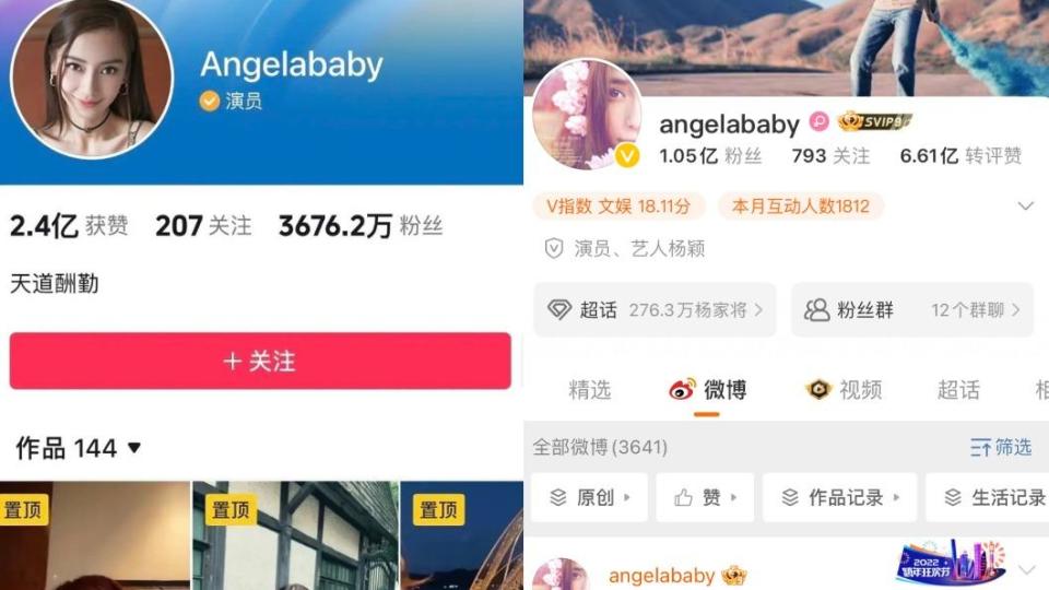 Angelababy抖音、微博解除禁言。（圖／翻攝自Real皮皮王微博）