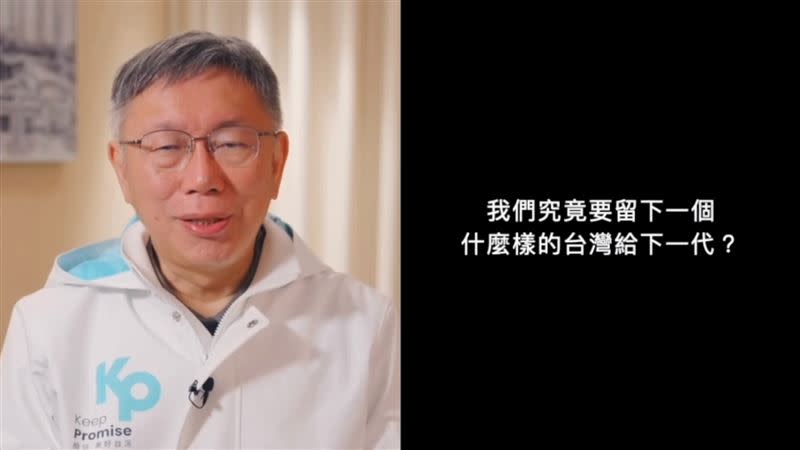 柯文哲發出「孫子兵法」動員令，搶救長者支持率（圖／翻攝自柯文哲IG）