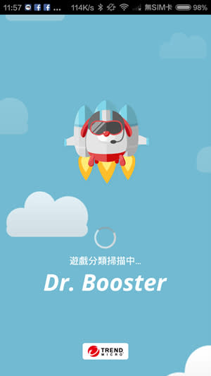 一鍵加速22%！- 加速達人Dr. Booster 讓老手機也能玩新遊戲