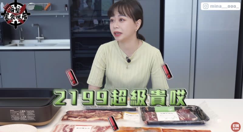 ▲金針菇品牌「金家ㄟ」推出的韓式烤肉套組一組要價2199元，但內容物太少引起網友議論。（圖/YT@Gelovery）