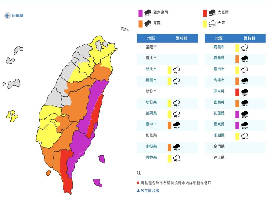 白鹿颱風逼近！花東防超大豪雨