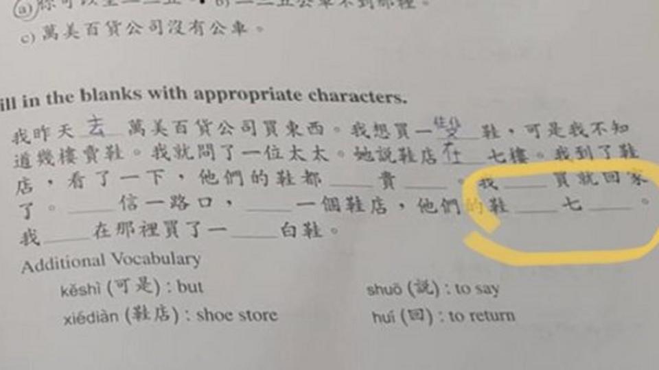 外國人傳了中文作業求救。圖／翻攝自PTT