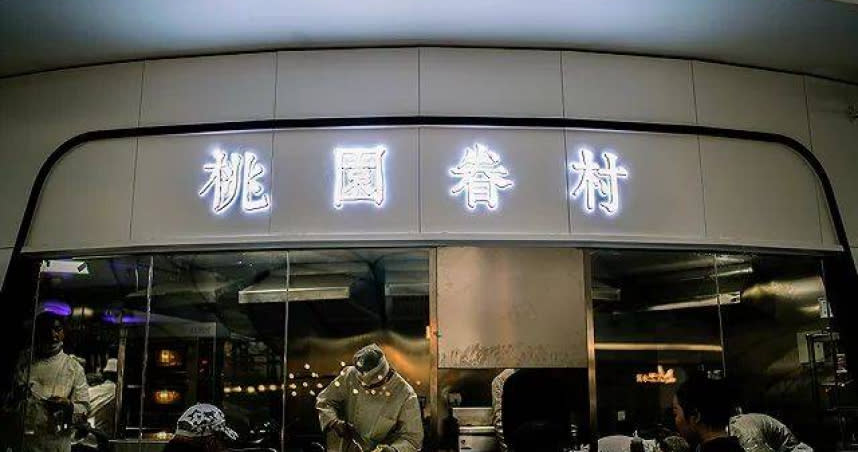 中國連鎖豆漿油條店「桃園眷村」，全盛時期有40間門市。（圖／翻攝自澎湃新聞）