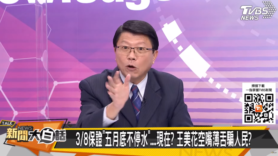 謝龍介無奈直呼台灣倒楣遇到這個政府。（圖／TVBS）