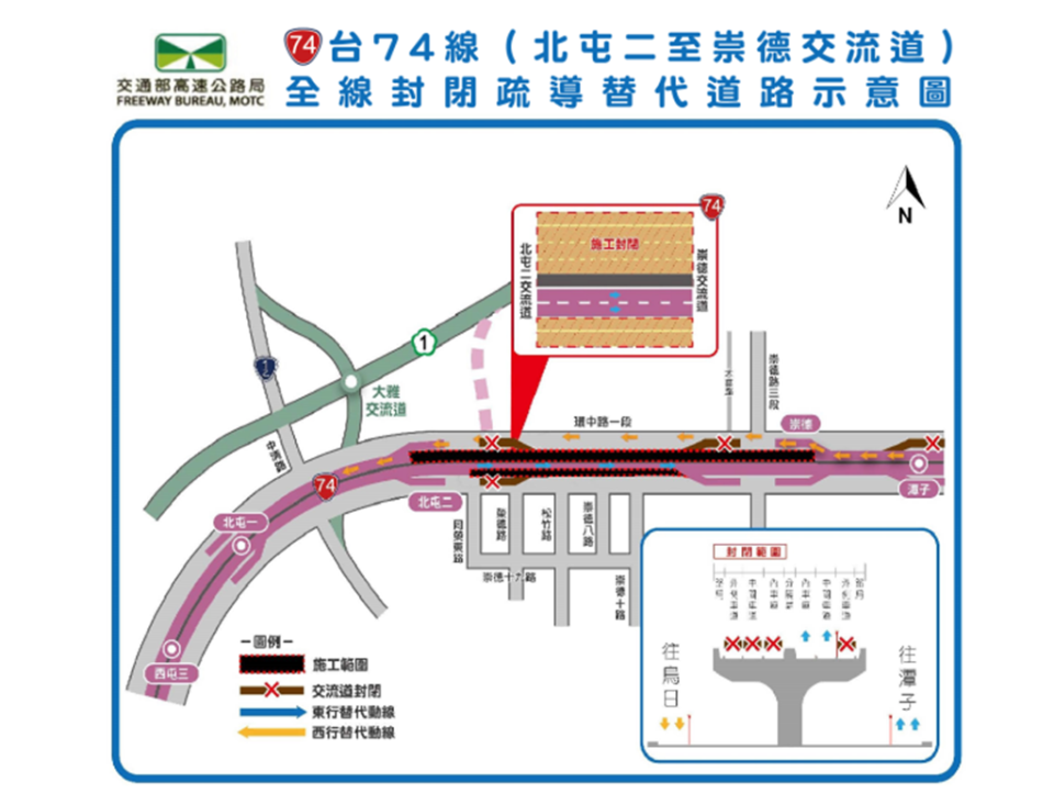 道路封道路封閉疏導措施，請用路人注意安全。(圖/記者謝榮浤翻攝)