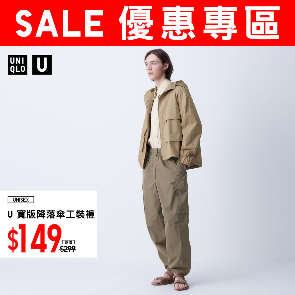 【UNIQLO】優惠專區 舒適渡過潮濕天（即日起至優惠結束）