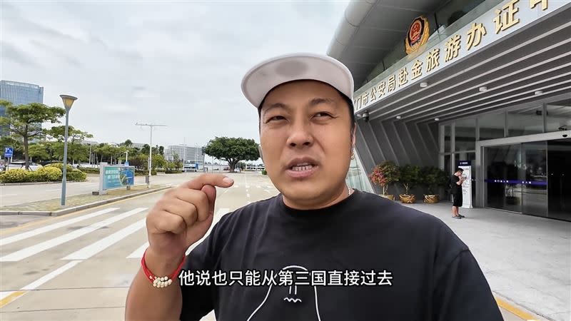 Sean已經有台灣的「入台證」，也只能從第三國過去金門。（圖／翻攝自Sean的世界 TV YouTube）