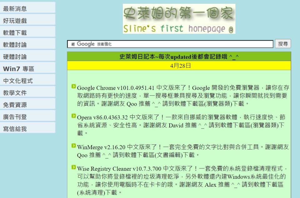 史萊姆的第一個家至今已經營25年。（圖／翻攝自史萊姆的第一個家）