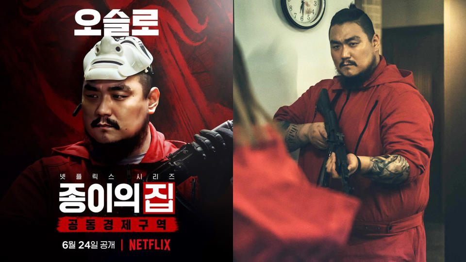 Netflix《紙房子：韓國篇》李奎浩(奧斯陸)劇照