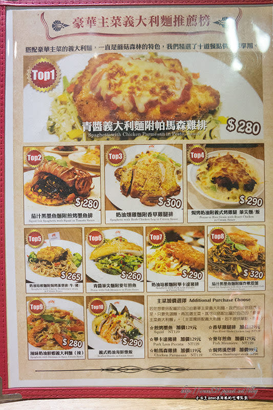 【台北大同區】雙主菜義大利麵超過癮，口味一點也不含糊 蘑菇森林