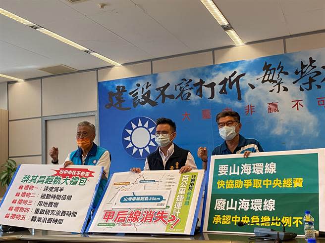 國民黨台中市議員黃健豪、李中及楊正中23日在台中市議會黨團舉行記者會，批評民進黨台中市長參選蔡其昌的輕軌政見是龜速路線，更直批「鐵軌換輕軌就是搞鬼」。（張亦惠攝）