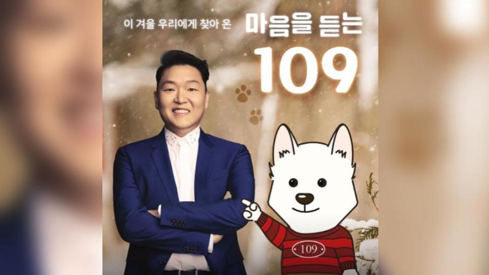 PSY。（圖／翻攝自 IG）