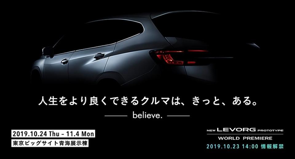 SUBARU 2020年式Levorg釋出預告片，配備新的動力與自動駕駛科技