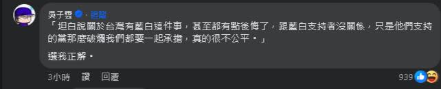 徐巧芯不甘捲詐騙案喊「後悔婚姻」！他「神改2字」無違和網笑翻：太強