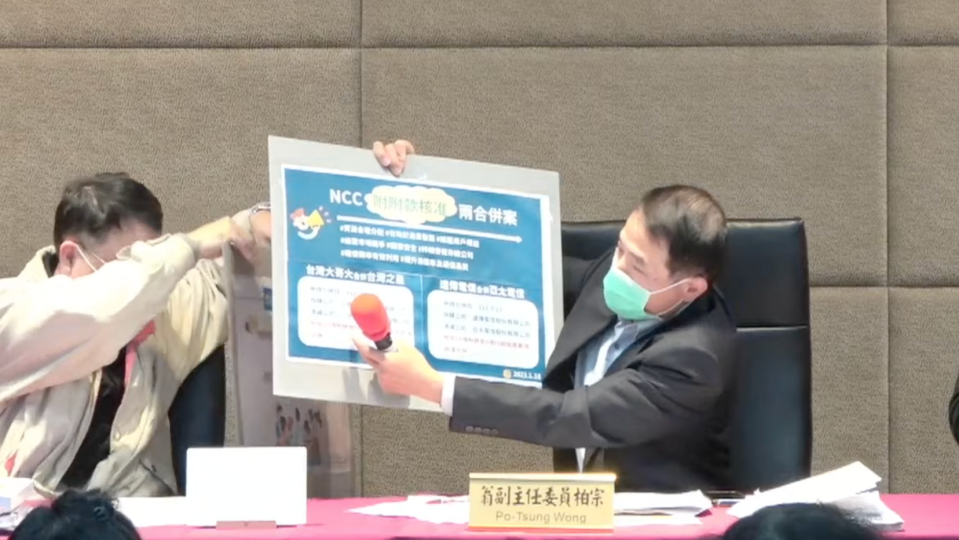 NCC發言人暨副主委翁柏宗說明，台灣大哥大的附款，比遠傳電信附款「多1項條件」，主要在於台灣之星有4G終身合約。圖／記者楊絡懸翻攝