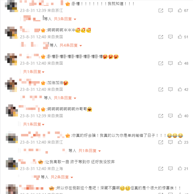 大陸網友普遍支持羅志祥開演唱會。（圖／微博@羅志祥）
