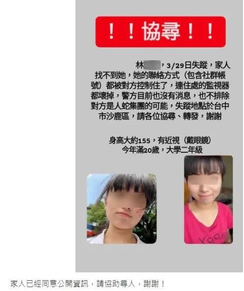 台中市靜宜大學女大生，購買單程機票前往英國倫敦，卻中途在泰國曼谷跳機，停留5小時左右搭機持護照入境緬甸。（圖／翻攝畫面）