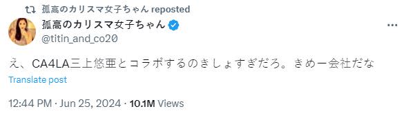 日本女網友批評CA4LA噁心，結果吸引超過1010萬人點閱討論。（圖／翻攝自「@titin_and_co20」X）