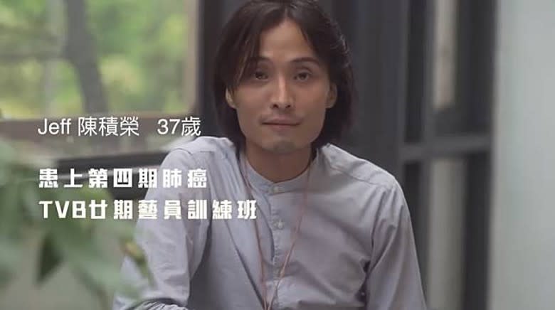 陳積榮是TVB藝訓班出身，今年只有37歲。