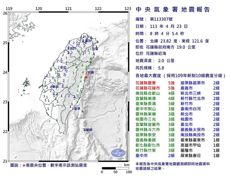 自22日下午以來，地震多集中在花蓮壽豐且深度愈來愈淺。（圖／氣象署）