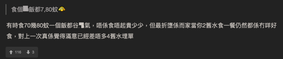 網民大呻香港出街食飯感覺越嚟越差 4大重點成致命傷！