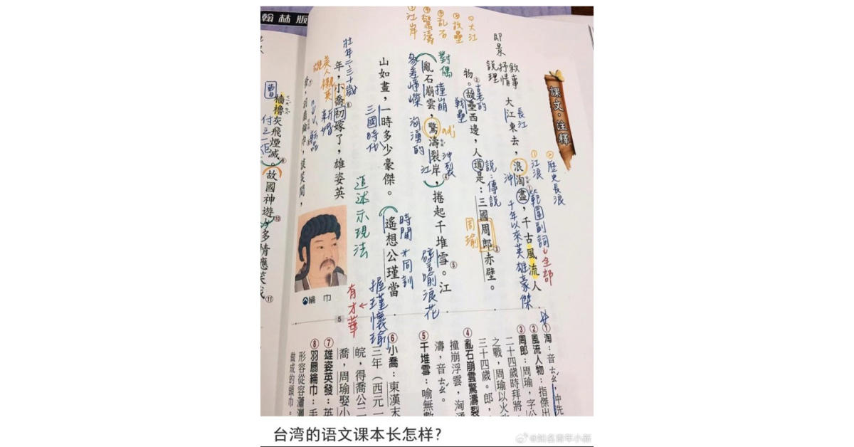 楊憲宏專欄】中國走向崩潰：簡體字、戰狼與習獨裁的五鬼纏身