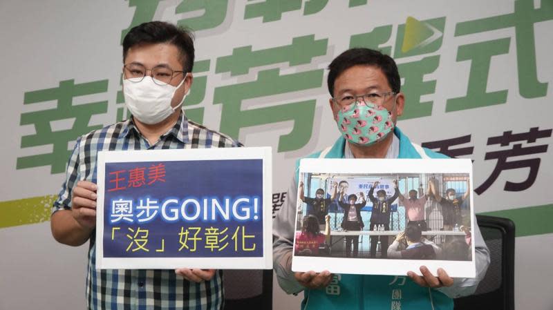 選戰倒數反奧步　彰化綠營：賄選奧步going抓到了