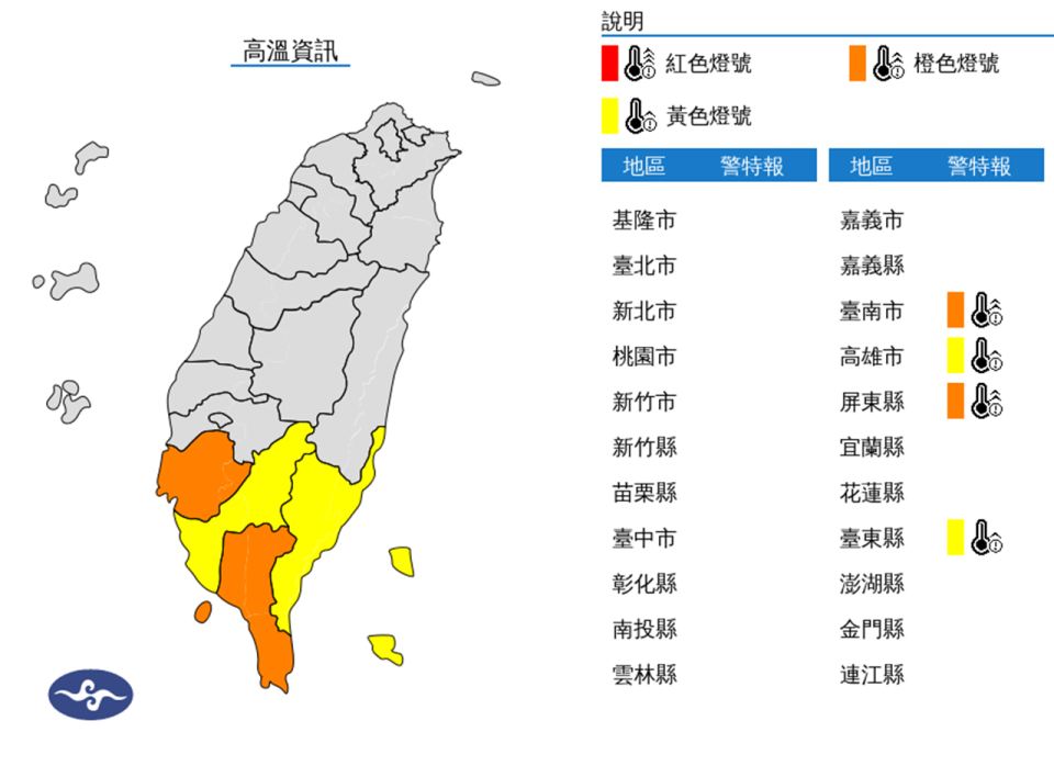 （圖取自中央氣象署網站）