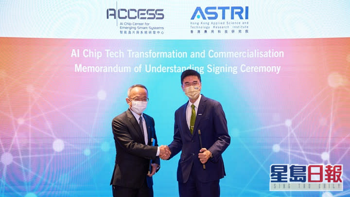 應科院與ACCESS簽署合作備忘錄，以共同推動人工智能晶片的研發與產銷。