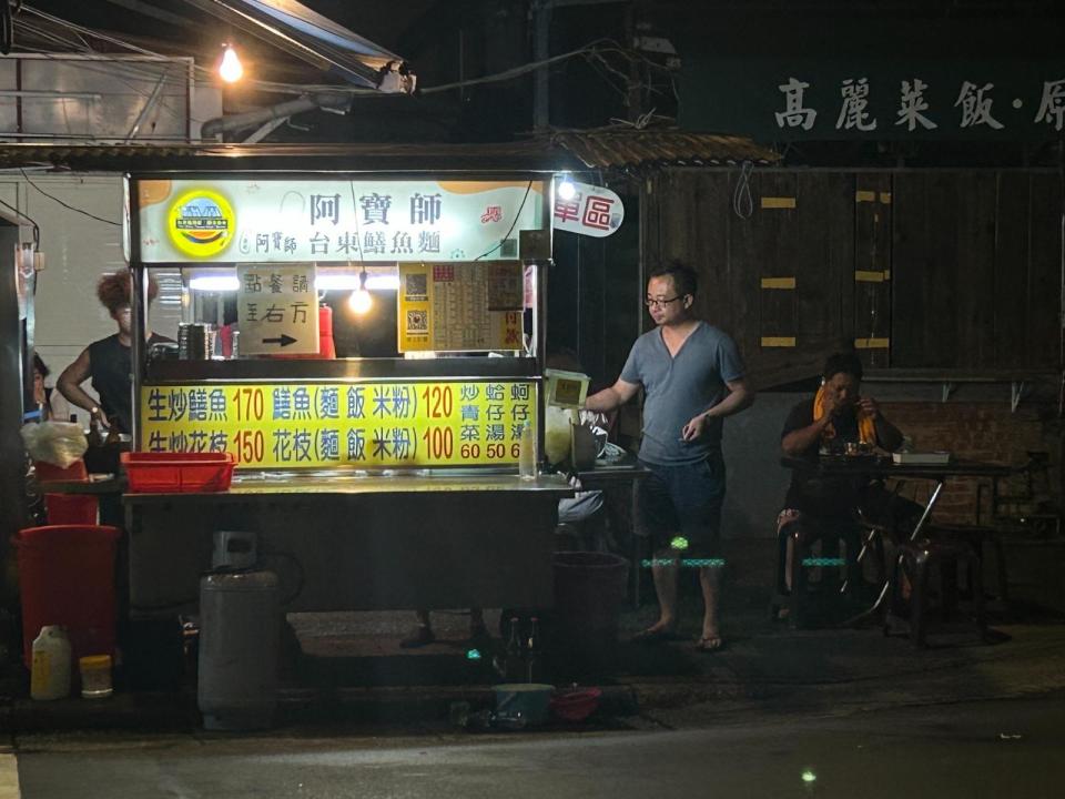 「阿寶師台東鱔魚麵」