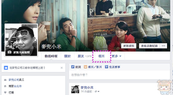 Facebook大當機好可怕 快用這招備份您的FB照片 Ensky's Album Downloader for Facebook