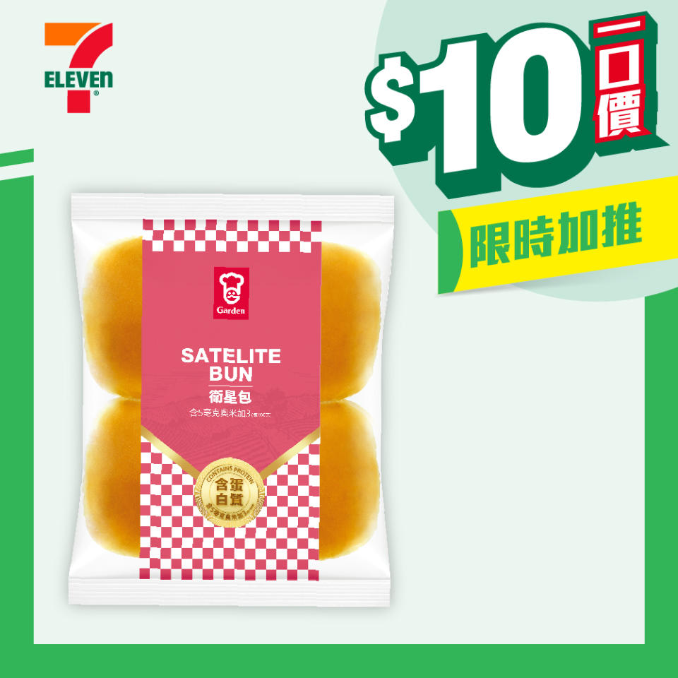 【7-11】$10一口價限時加推優惠（即日起至02/07）