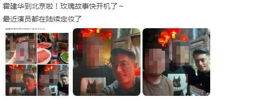 霍建華現身北京，讓網友認為是為了進組拍戲。（圖／翻攝自微博）