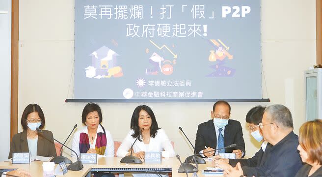 國民黨立委李貴敏（中）與中華金融科技產業促進會理事長楊瑞芬（左二）等人9日舉行「莫再擺爛！打『假』P2P，政府硬起來！」記者會，指出近期imB打著P2P名義，以不動產抵押債權買賣的方式，吸金詐財，讓數千位投資民眾血本無歸，呼籲政府明定主管機關，以利金融秩序與穩定。（劉宗龍攝）